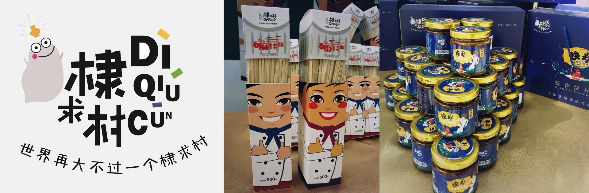  县域农产如何从寻常到非比寻常