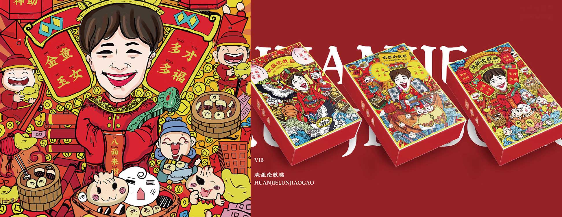 老字号形象提升——与时俱进国潮化