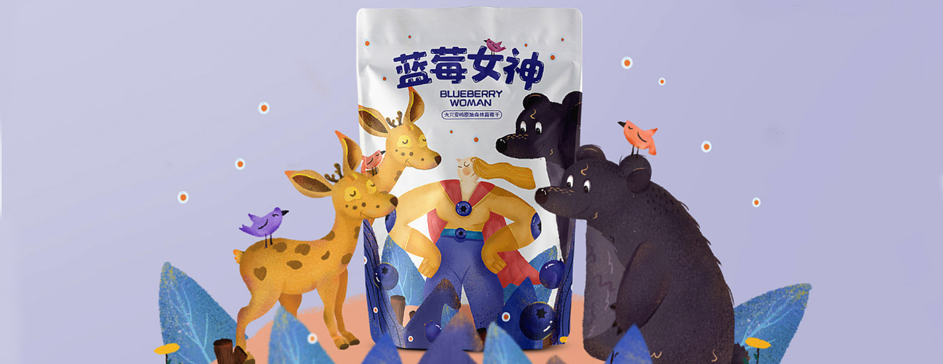 蓝莓有很多，蓝莓女神世上只有一个